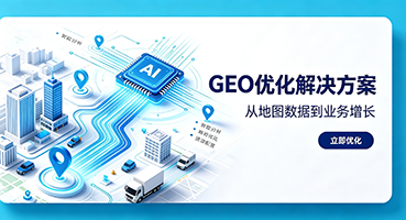 焦作谷歌GEO优化